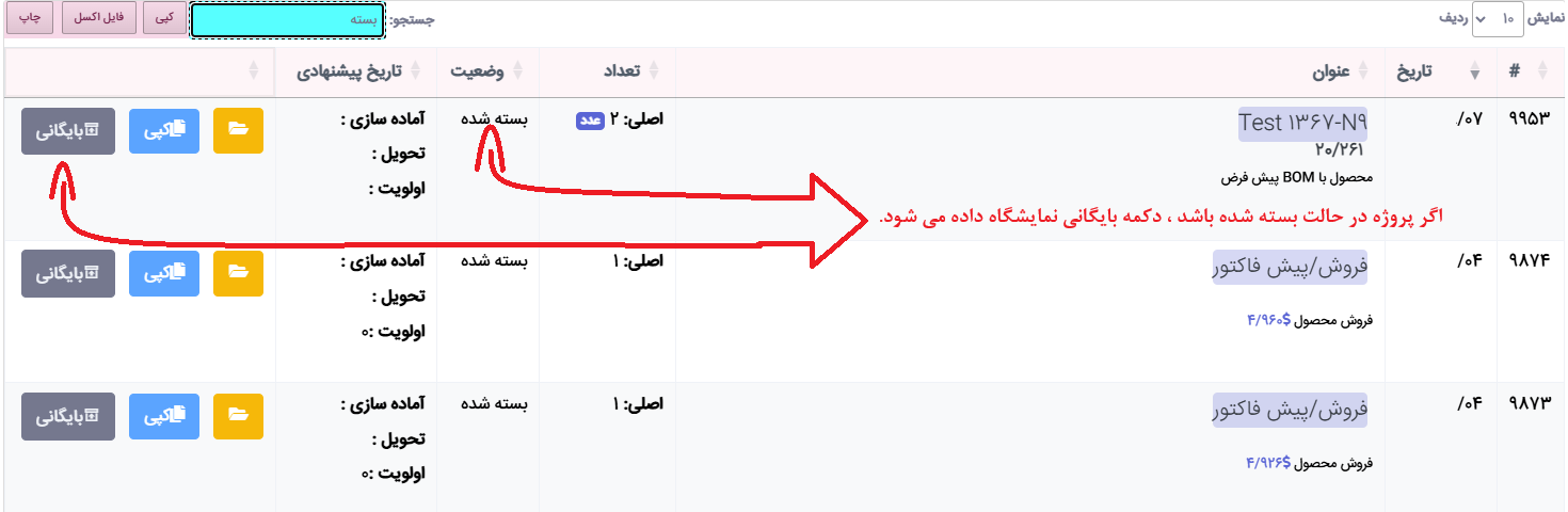 لیست مشتریان