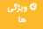 افزودن فرم