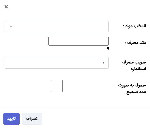 کادر ملزومات مصرفی