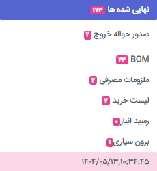 انتخاب نوع عملیات