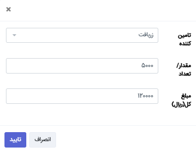 فرم استعلام
